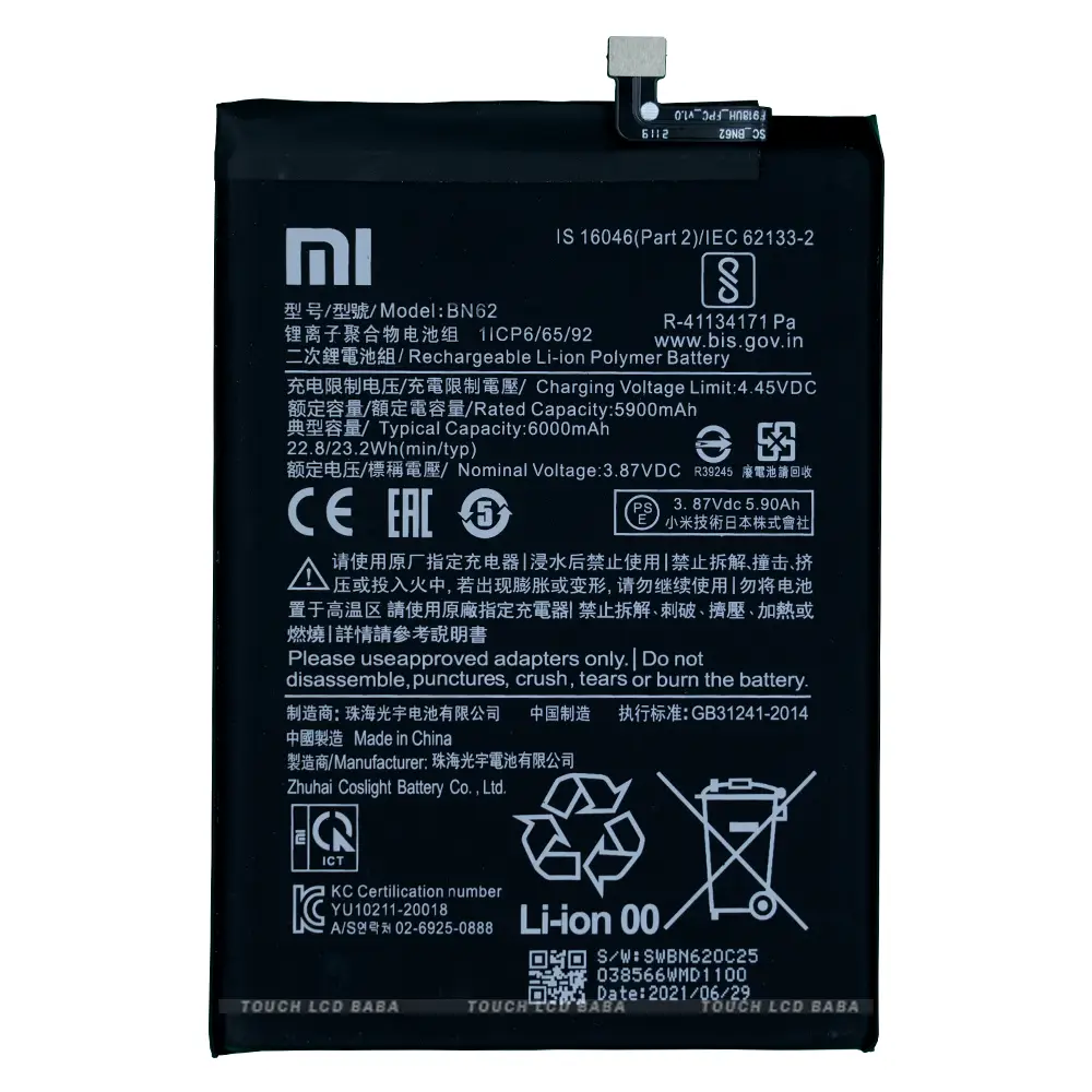 Poco M3 Battery Replacement
