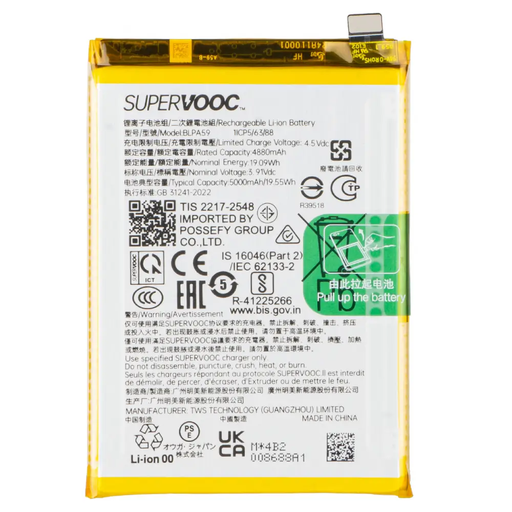 Oppo Reno 12 Battery Replacement