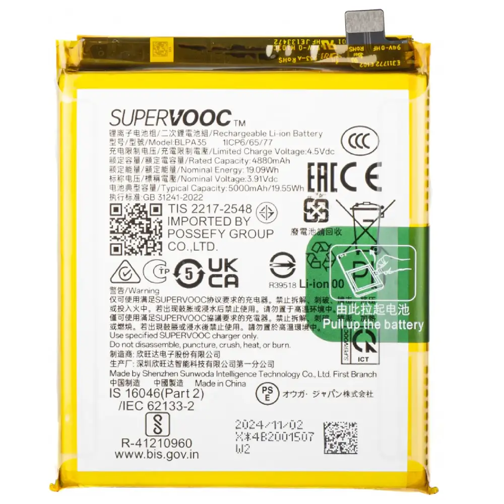 Realme 12 Pro Battery Replacement