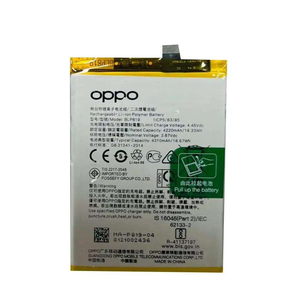 Oppo F19 Pro Plus Battery Replacement