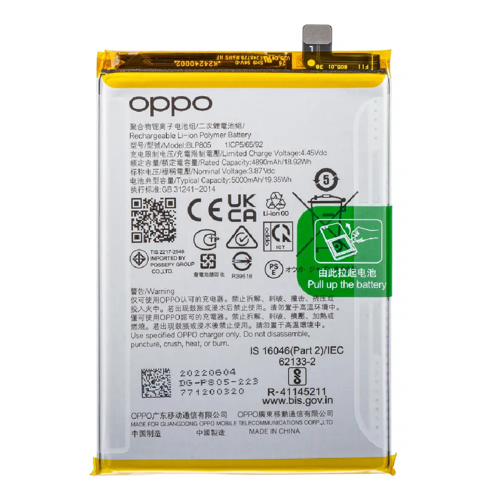 Oppo F19s Battery Replacement
