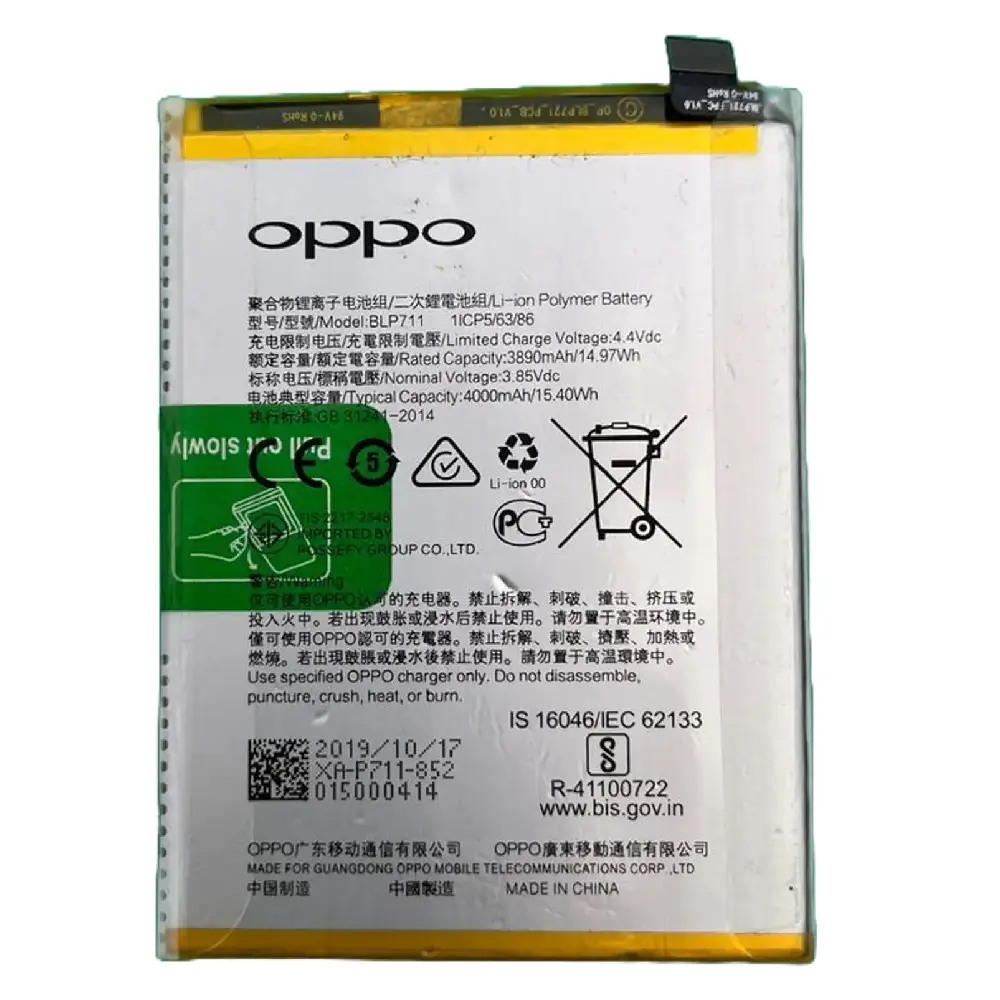 Oppo A1k Battery Replacement