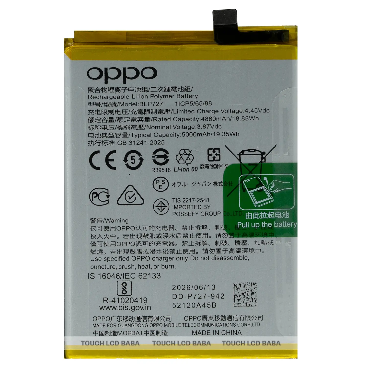 Oppo A5 2020 Battery Replacement